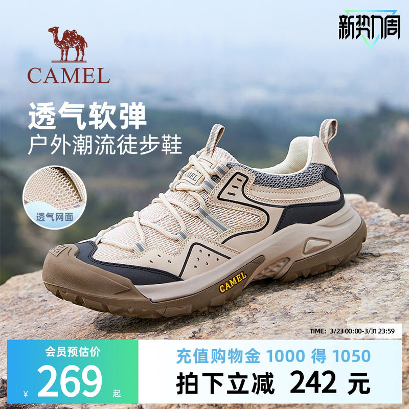 【骆驼踏山】登山鞋新款男鞋夏透气网鞋户外徒步鞋休闲运动鞋男