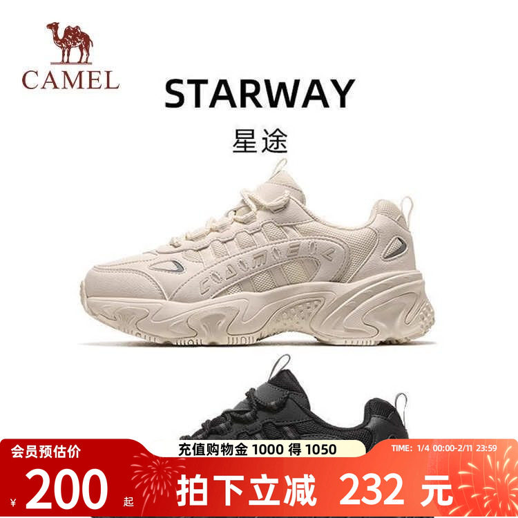 【星途】骆驼男鞋运动鞋2026春新款情侣款休闲鞋厚底增高老爹鞋女,流行男鞋,老爹鞋,淘宝优惠券,粉丝福利购,淘宝优惠卷