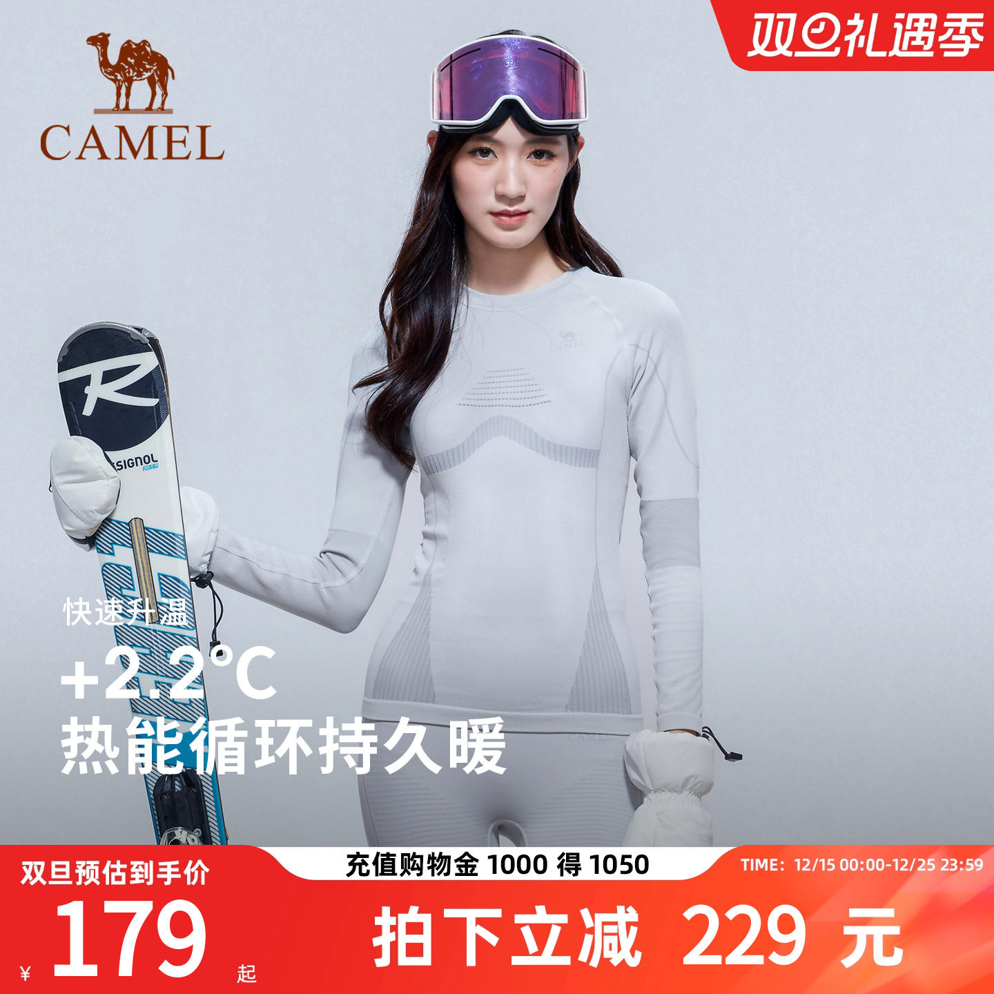 骆驼户外专业滑雪速干衣裤冬压缩保暖内衣滑雪服打底男女装备套装