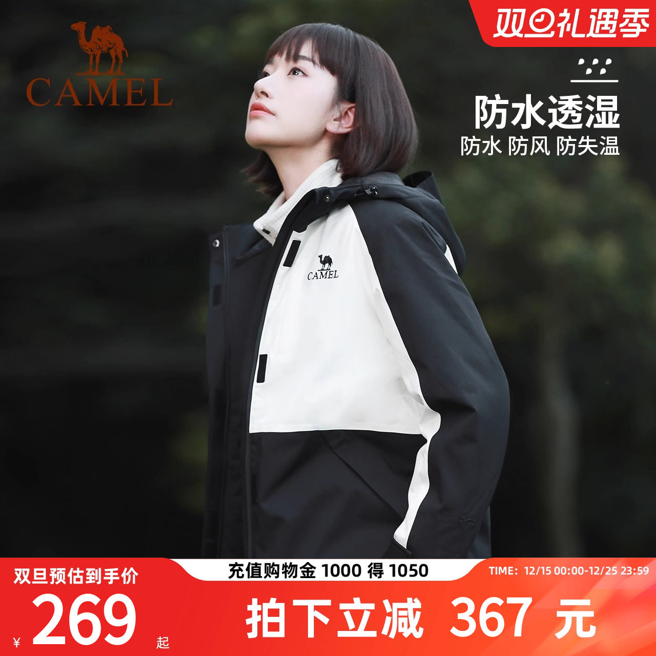 骆驼女装棉服外套冬季情侣