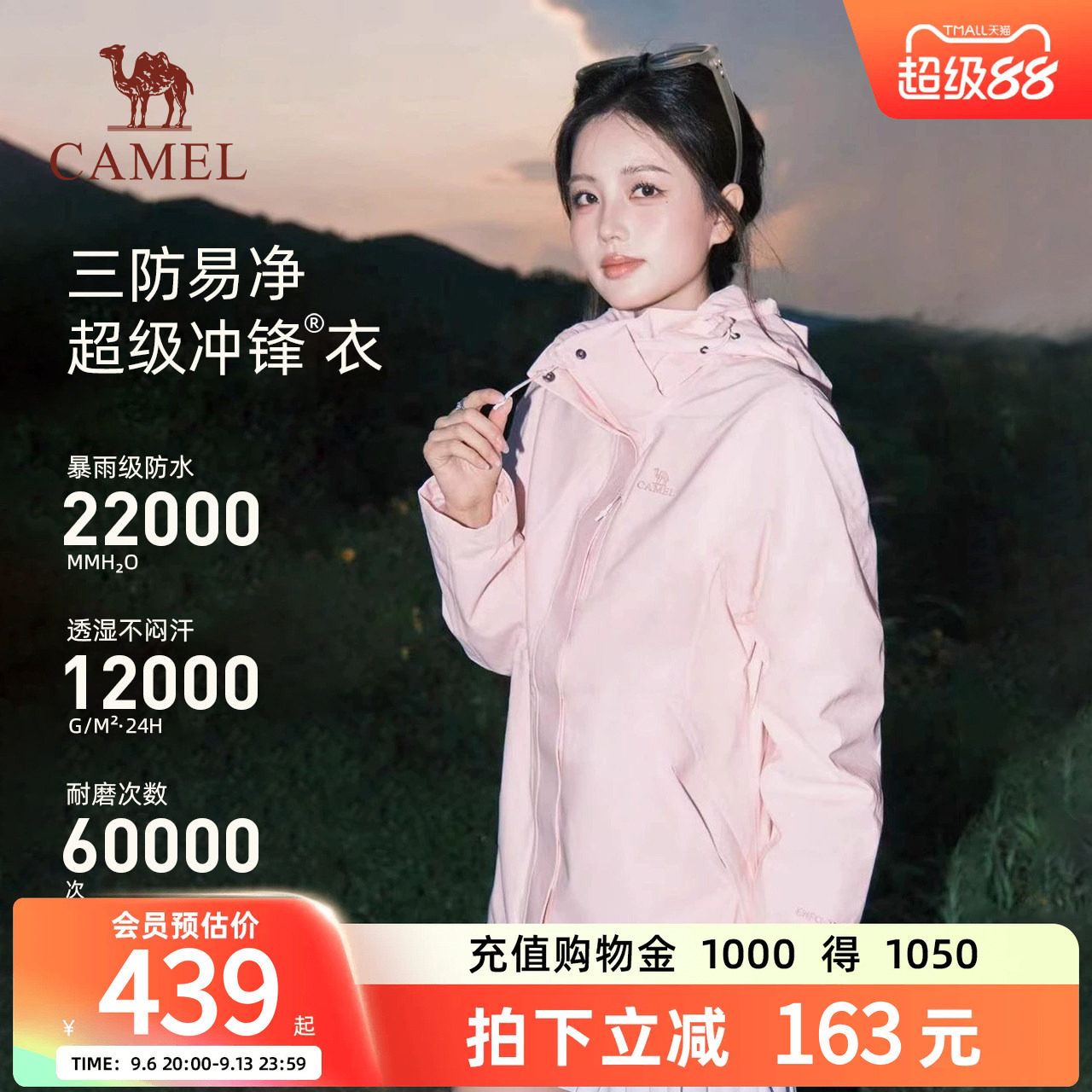 骆驼女装冲锋衣女2026秋季新款三合一加绒内胆防水登山服外套男女