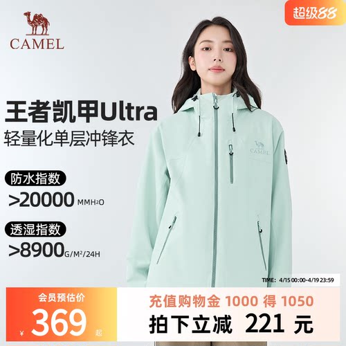 骆驼户外三合一冲锋衣外套女