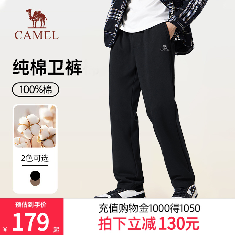 骆驼男装纯棉针织卫裤男士春季黑色百搭宽松直筒休闲运动长裤子
