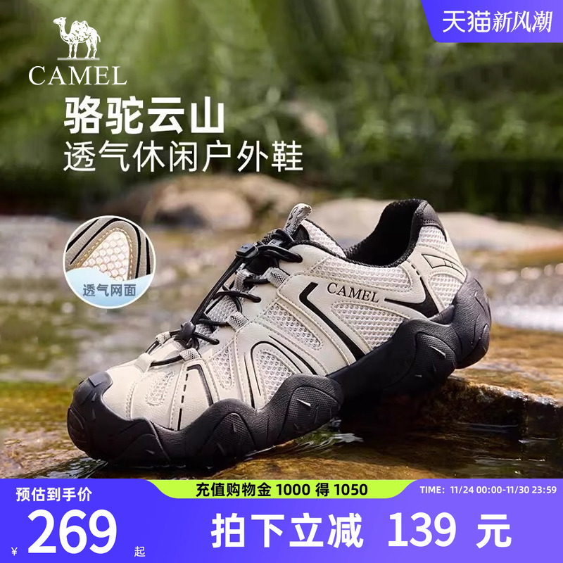 骆驼登山鞋男2025夏季新款户外徒步运动鞋网面透气休闲老爹丑萌女