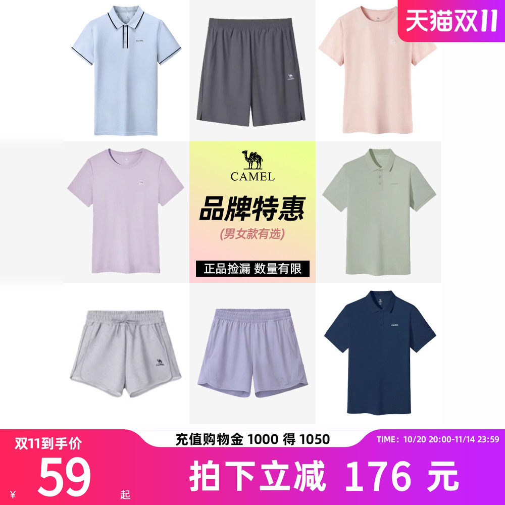 【品牌特惠】骆驼运动速干T恤圆领短袖男跑步透气休闲上衣女