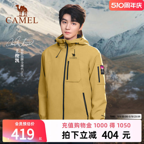 骆驼防水明星同款男女春冲锋衣