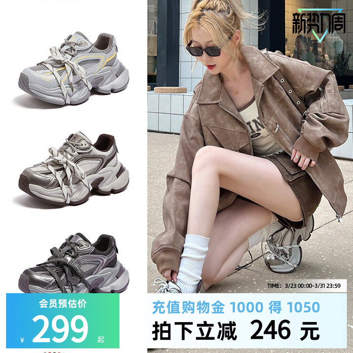 骆驼银星老爹鞋女鞋2026春新款休闲银色老爹鞋厚底增高运动鞋男女
