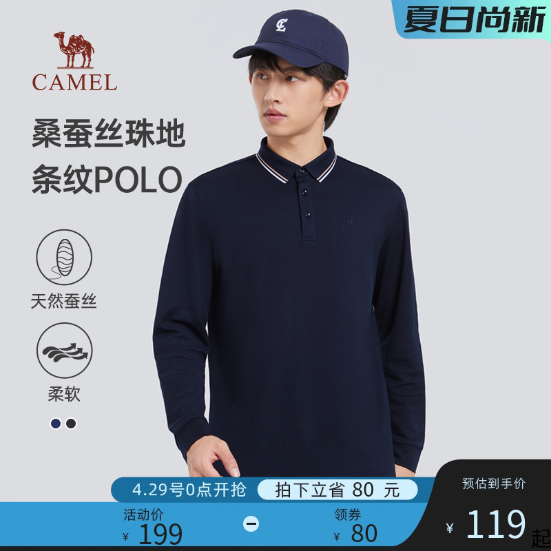 桑蚕丝骆驼男装polo衫长袖