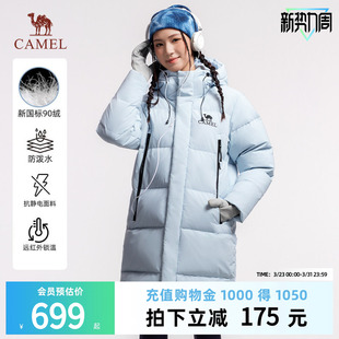 男女长款 骆驼北影PRO羽绒服户外25秋冬新款 保暖 迪丽热巴同款