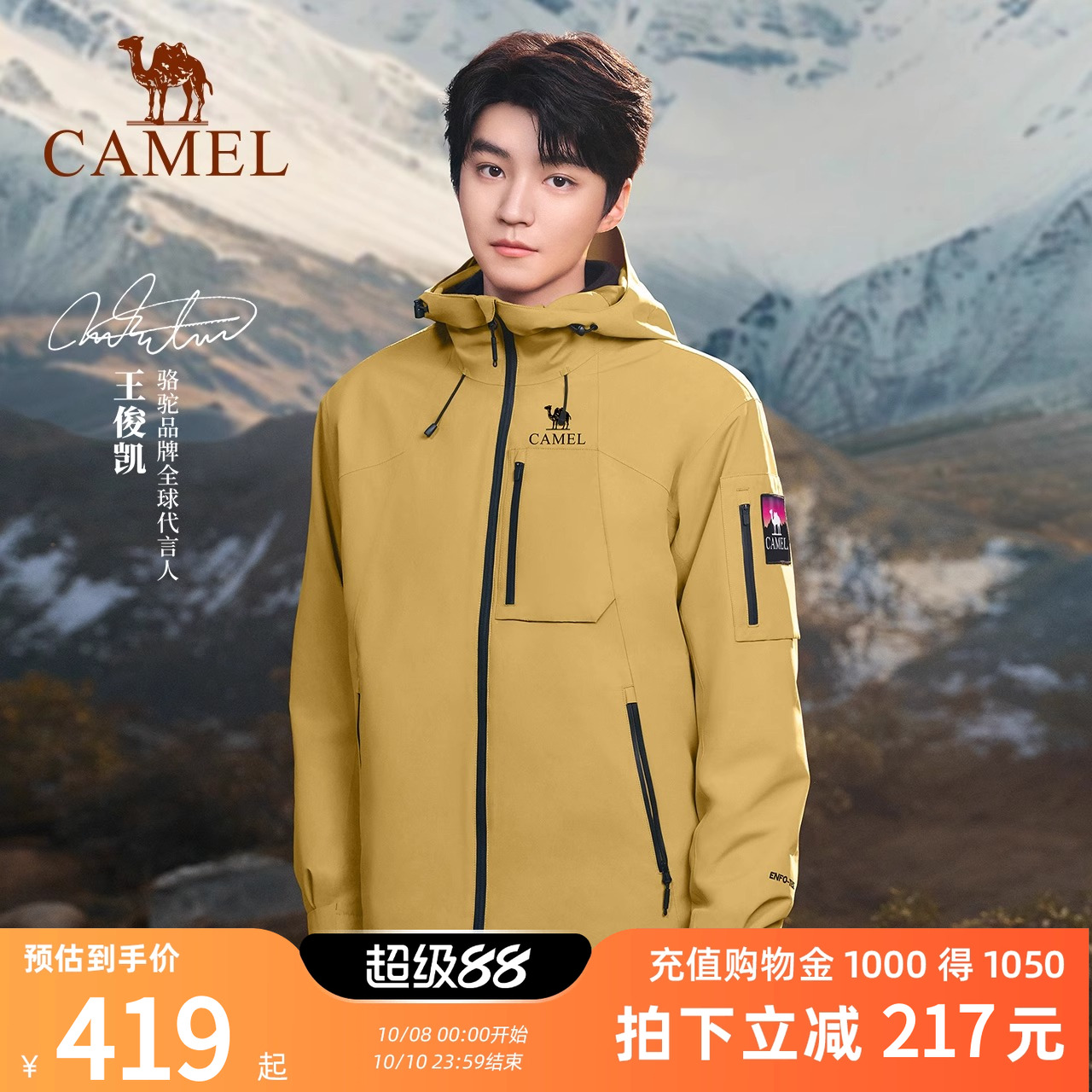 骆驼防水明星同款男女春冲锋衣