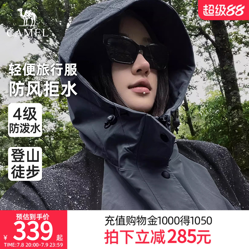 骆驼山海运动防泼水工装夹克女春秋新款外套户外防风防水登山服男