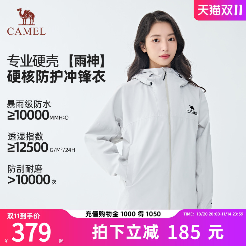 骆驼户外硬壳冲锋衣男女