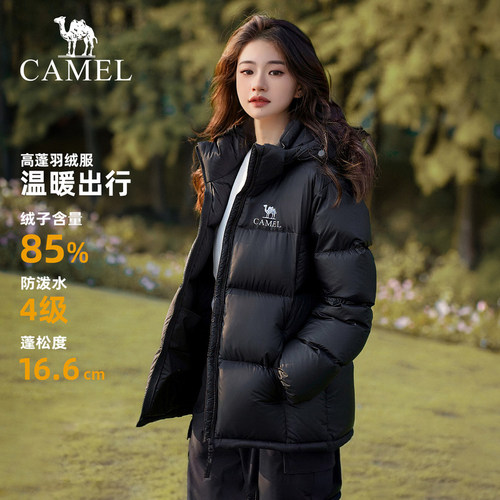 骆驼女装羽绒服女冬季新款宽松加厚保暖85鸭绒连帽面包服羽绒衣
