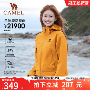 男女防风防水外套女旅游登山服 新款 骆驼女装 户外冲锋衣2025春季