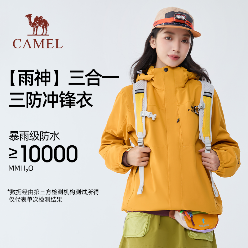 骆驼户外冲锋衣男女款三合一黄色外套冬季防风防水进藏三防登山服