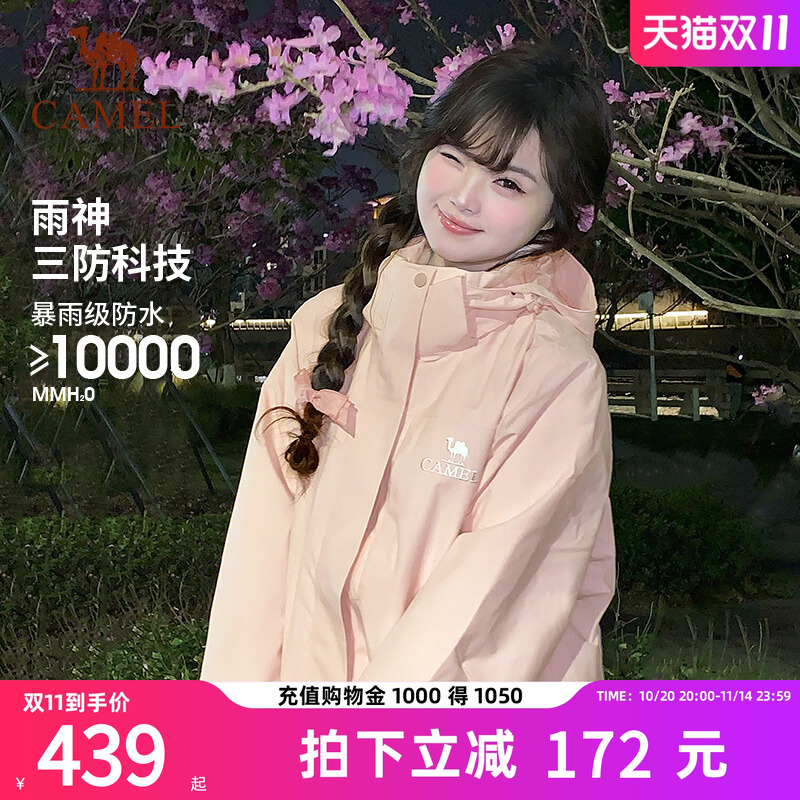 骆驼幻影冲锋衣男女三合一可拆卸户外抓绒加厚两件防水外套登山服