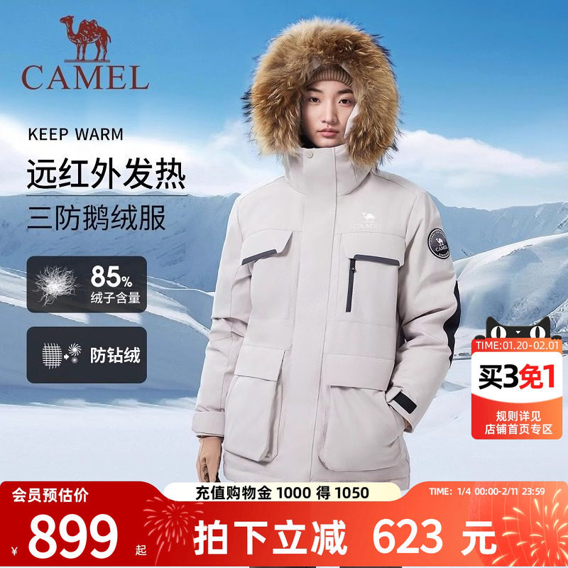 【羽阵-三防体鹅绒】骆驼户外羽绒服冬季新款男女派克羽绒服外套,女装/女士精品,羽绒服,淘宝优惠券,粉丝福利购,淘宝优惠卷