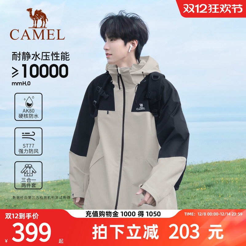 骆驼男女冲锋衣三合一