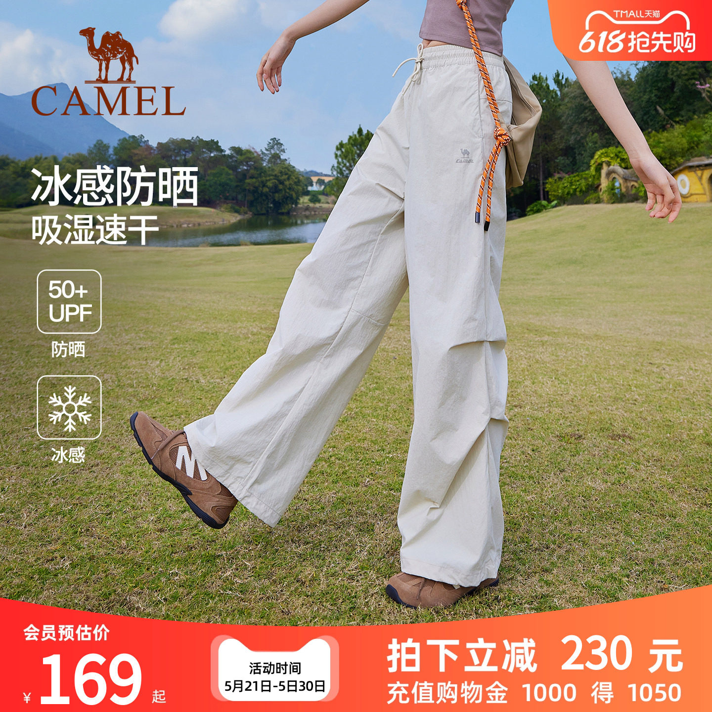 骆驼户外运动防晒工装裤女26夏季冰感直筒裤百搭休闲伞兵登山裤男