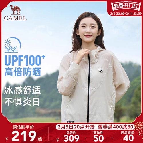 Camel原纱防紫外线防晒衣外套