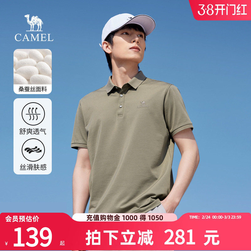 【桑蚕丝】骆驼男装polo衫男士短袖新款t恤冰丝上衣商务透气体恤