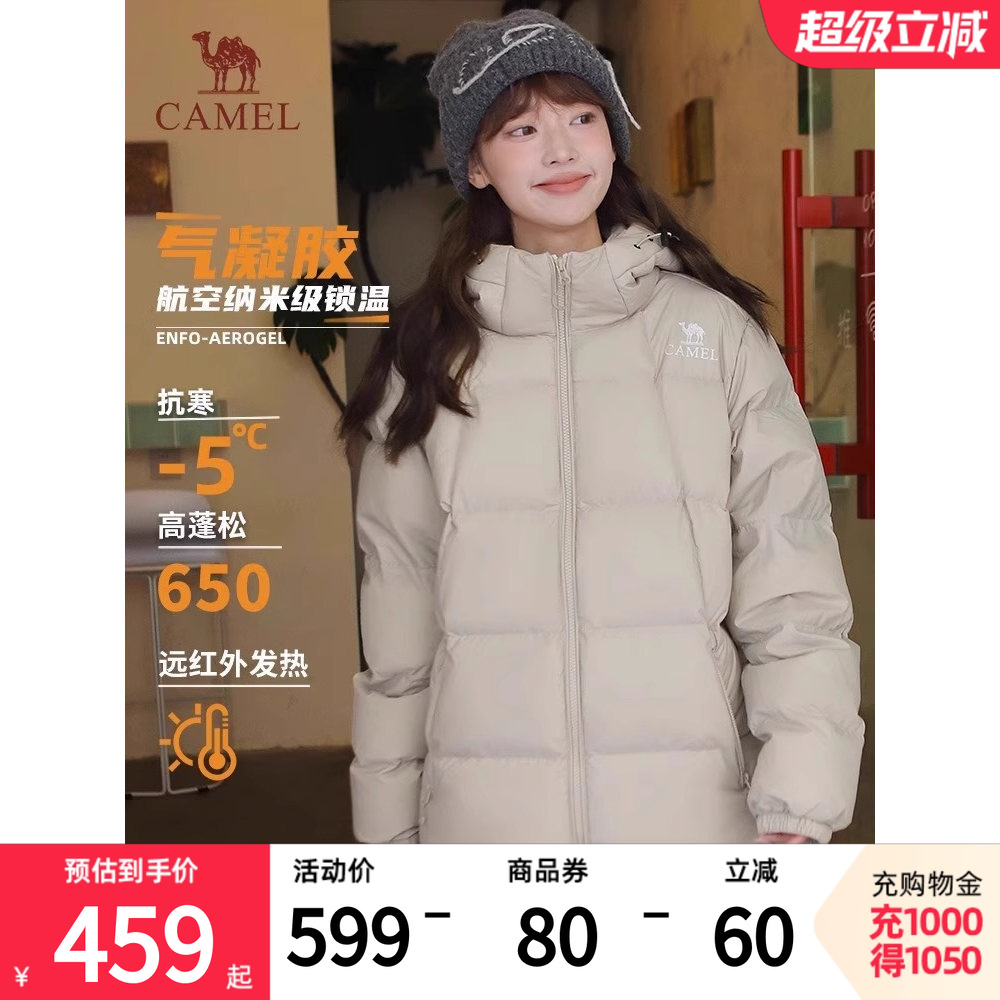 骆驼羽绒服女款2025冬季新款保暖加厚连帽面包服气凝胶羽绒外套女