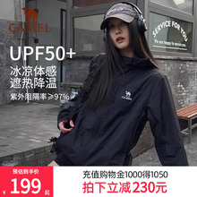 骆驼雪壳防晒衣女冰感透气薄外套夏季户外防泼水运动服黑色夹克男