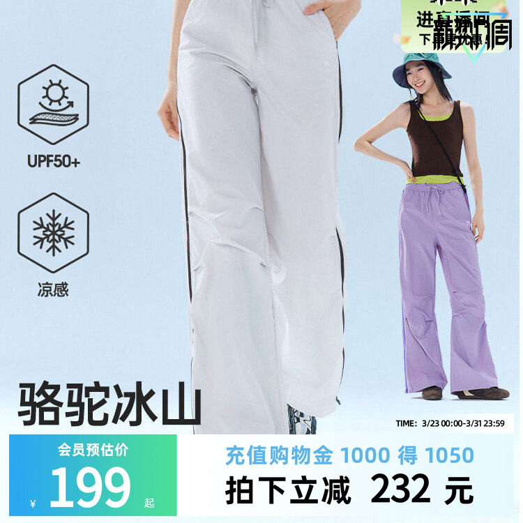 骆驼冰山伞兵裤女装2026春季新款防晒透气时尚拉链工装休闲裤子男