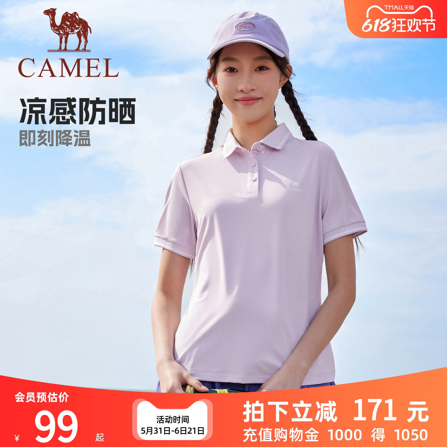 骆驼运动POLO衫短袖女款男款2026夏季新款冰感防晒休闲户外t恤