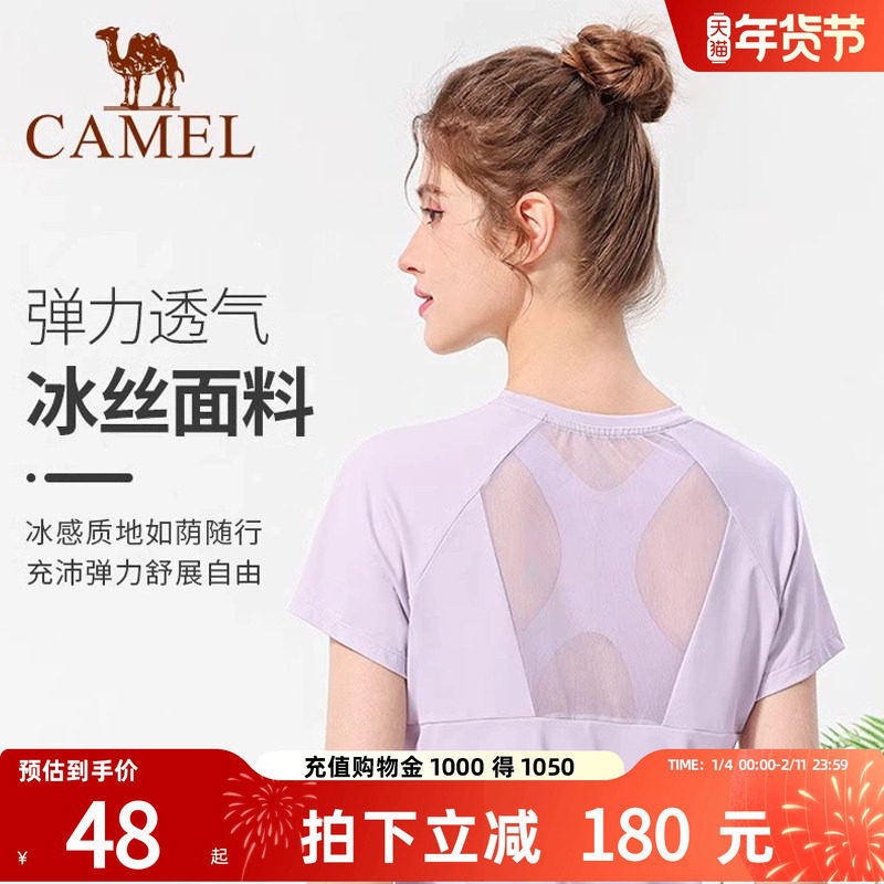 骆驼冰丝瑜伽服上衣女夏季薄款运动服短袖跑步T恤健身服快干衣服