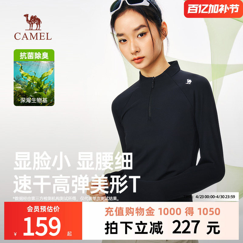 骆驼女装运动速干衣2026春季新款立领长袖T恤打底衣户外登山上衣