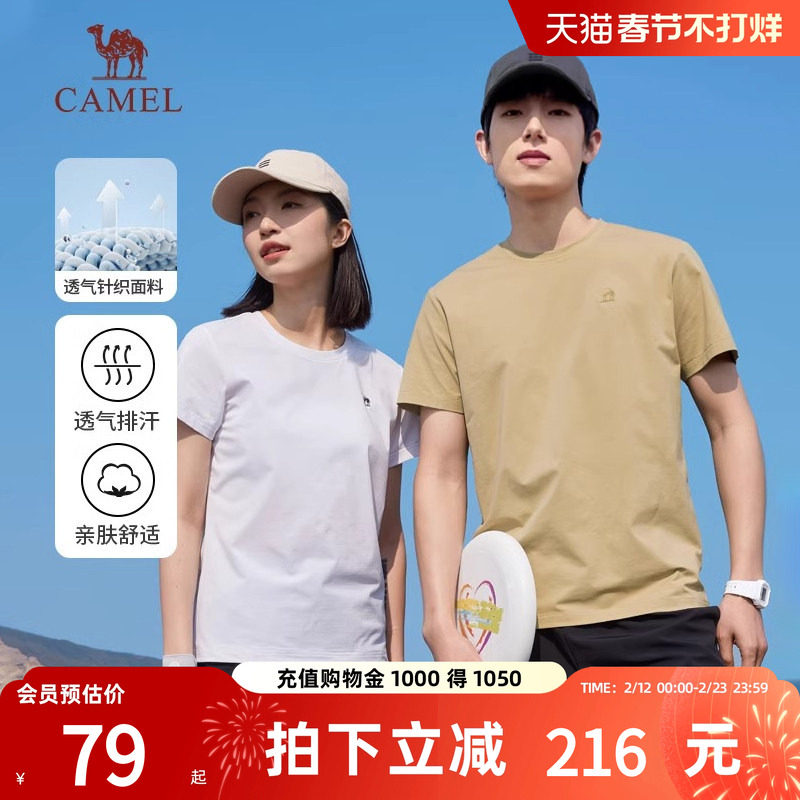 骆驼男装T恤男2026夏季新款户外运动凉感情侣款短袖弹力宽松上衣