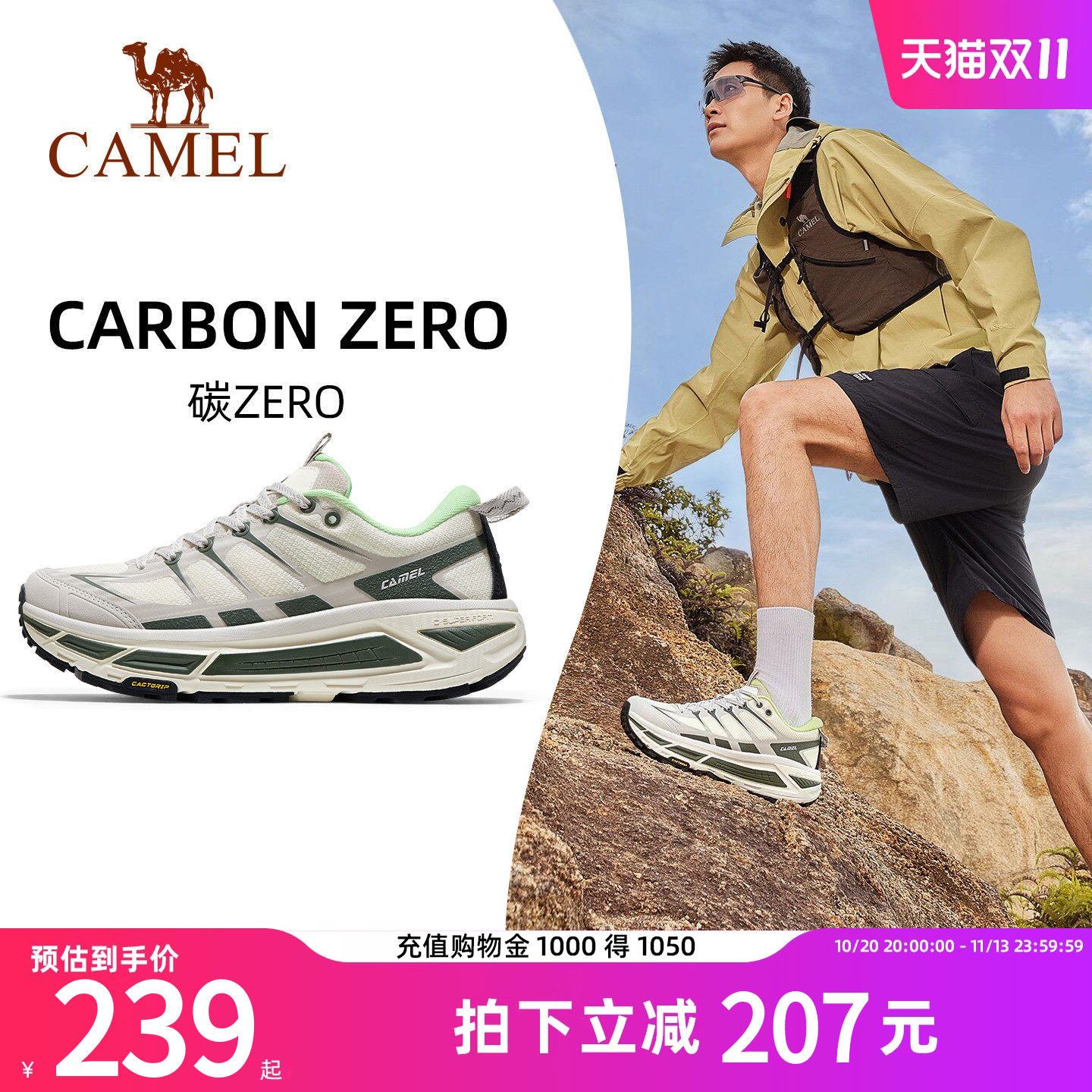 【全地形】骆驼碳zero运动鞋男女轻便透气休闲鞋户外徒步厚底跑鞋