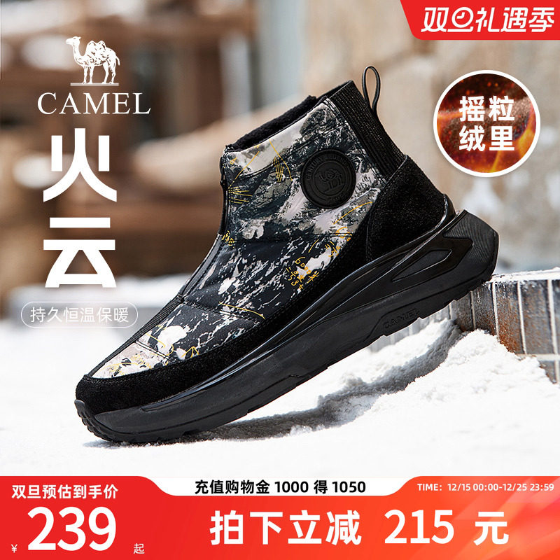 防泼水鞋面暖绒包裹轻质MD中底