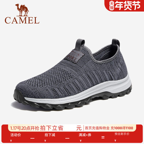 骆驼超轻软弹减震健步鞋