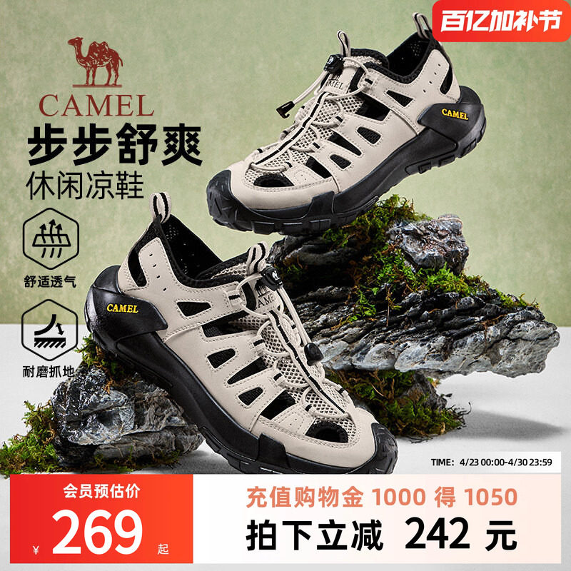 骆驼户外溯溪鞋男2026新款夏季透气耐磨涉水休闲鞋徒步运动凉鞋子