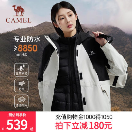 骆驼告白三防羽绒服冲锋衣男女三合一外套防风防水加绒加厚登山服