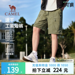 夏季 新款 防晒户外运动薄款 骆驼女装 男装 短裤 休闲五分裤 凉感工装