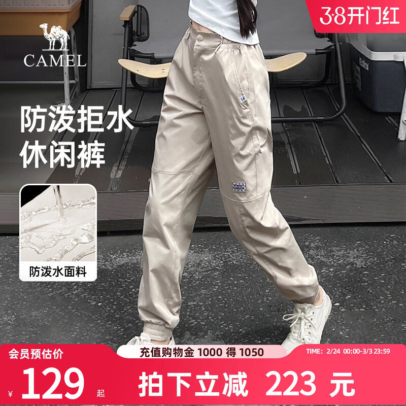 骆驼女装运动休闲裤2026春夏新款防水宽松长卫裤束脚工装裤女裤子
