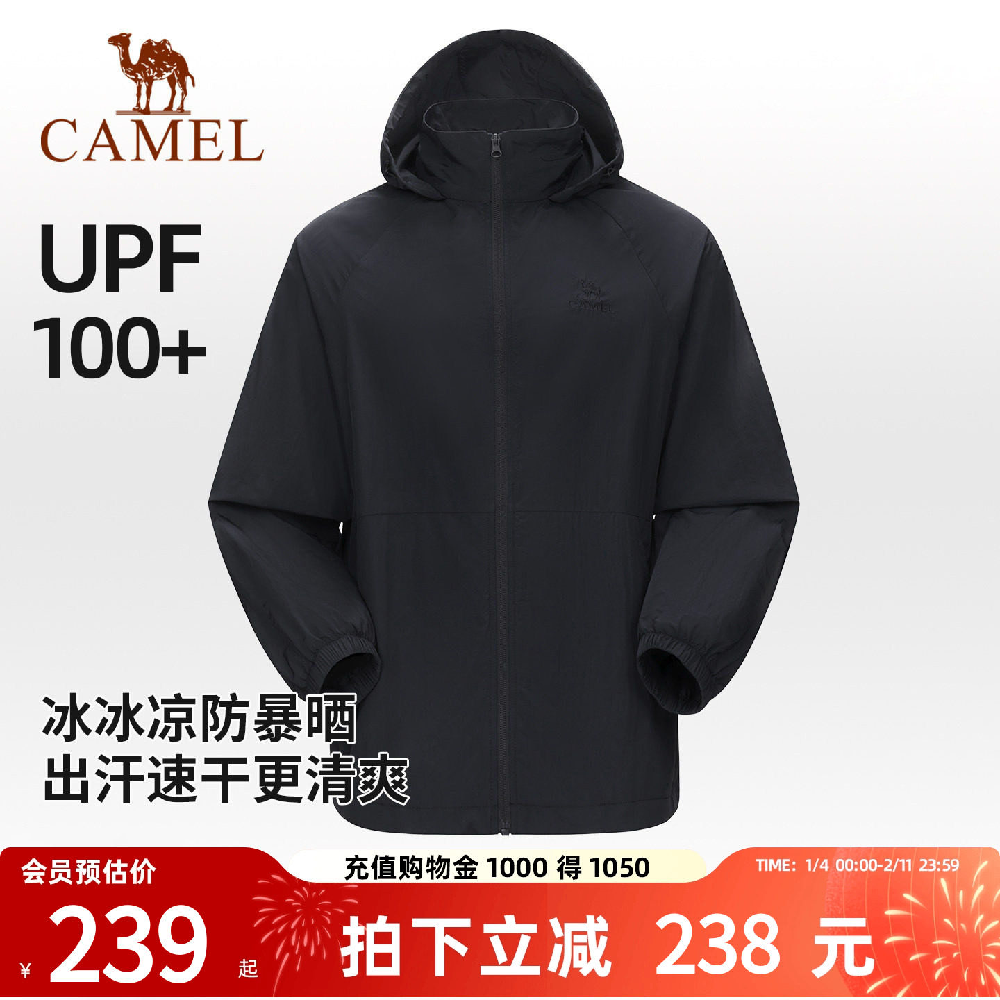 骆驼户外防晒衣2026春夏新款防风透气男款连帽夹克防泼水运动外套