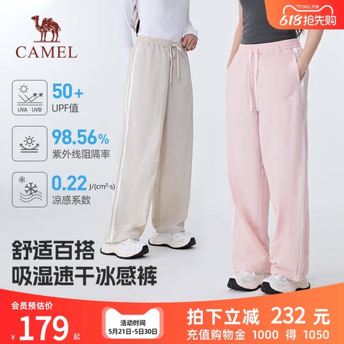 骆驼户外防晒直筒裤速干长裤凉感
