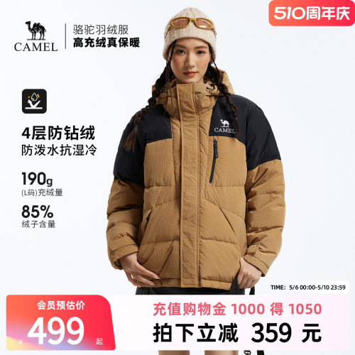 骆驼运动羽绒服冬连帽面包服