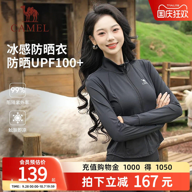 骆驼防晒衣女短款修身冰感防晒服图片