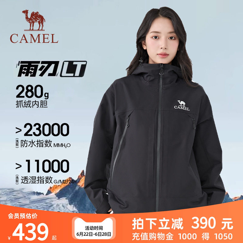 骆驼雨刃三合一冲锋衣防水登山服