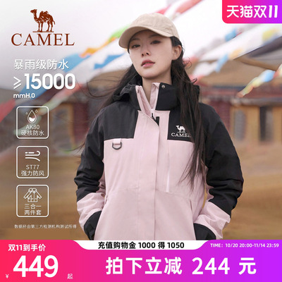 骆驼户外冲锋衣三合一女2025新款暴雨防水防风外套可拆卸登山服男