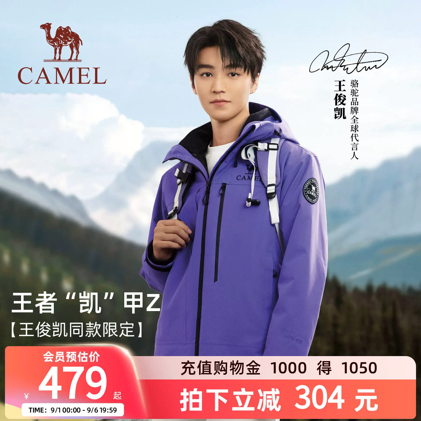 骆驼王者凯甲Z系列三合一冲锋衣图片