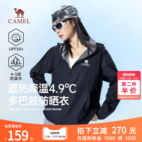 骆驼防晒衣户外透气速干防紫外线