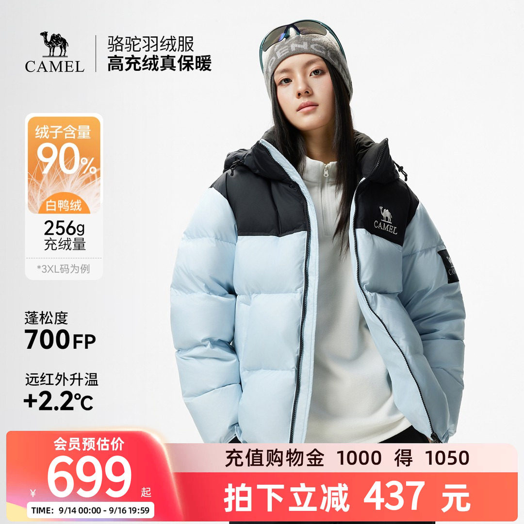 骆驼面包羽绒服加厚户外外套