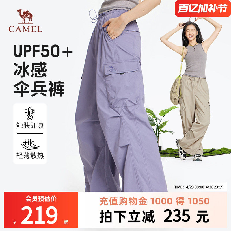 骆驼女装工装伞兵裤2026春季新款透气防晒休闲百搭阔腿长裤子男