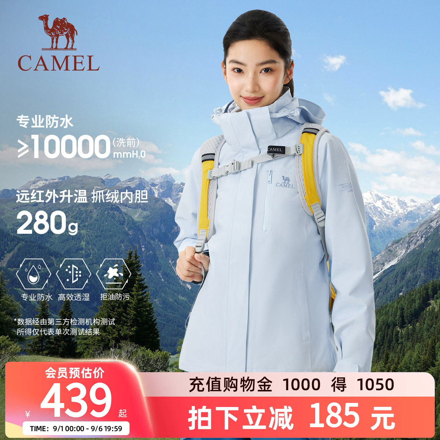 骆驼女装外套女户外三合一外套图片